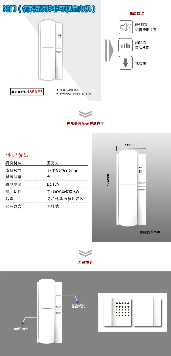 土默特右旗非可视室内分机