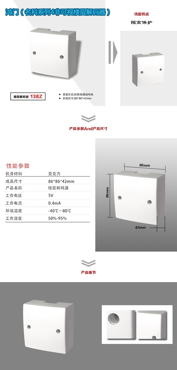 土默特右旗非可视对讲楼层解码器